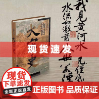 书 插图大宋史(虞云国断代史名著《细说宋朝》全新升级版,精美图文,典藏阅读)涂布纸精装