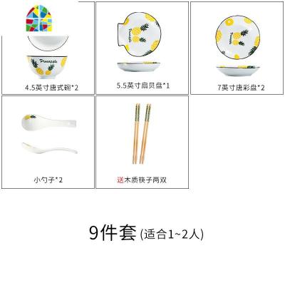 北欧风一人食餐具碗碟筷套装个红ins创意家用单人筷子勺子 FENGHOU 9件套菠萝(圆)