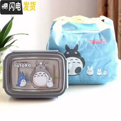 三维工匠卡通分格304不锈钢长方形保鲜饭盒 儿童小学生成人单层便当盒带盖 龙猫750+龙猫波点袋