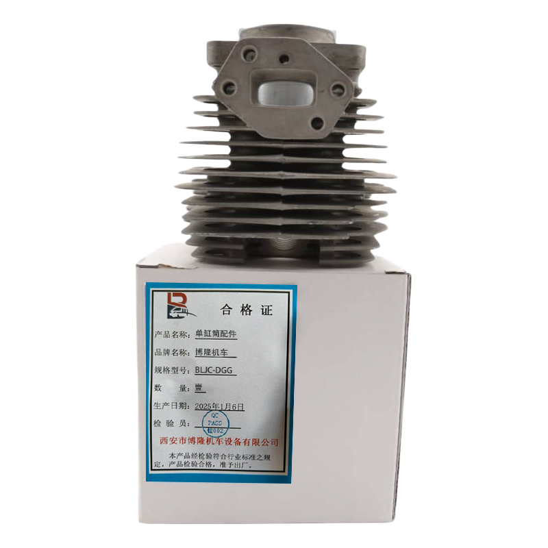 博隆机车 单缸筒配件 BLJC-DGG 个