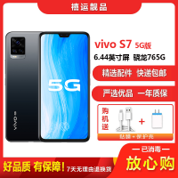 [二手8成新]vivo S7 爵士黑 8G+128G 全网通安卓手机 6.44英寸屏骁龙765G双卡拍照娱乐备用5G手机
