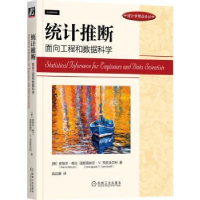 音像统计推断:面向工程和数据科学