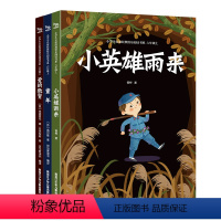 读书吧六年级上册[全3册] [正版]快乐读书吧六年级上册全套3册原著老师6年级上册课外阅读书籍小英雄雨来爱的教育童年儿童