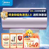 美的(Midea)电热水器80升3300W变频速热镁棒免换内胆免清洗一级能效美肤浴家用储水式F8033-JE8(HE)