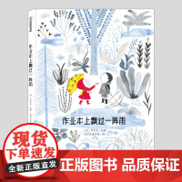 作业本上飘过一阵雨(正版硬壳精装)乐观解压心态主题儿童绘本3三-4-5到6岁以上幼儿园大中小班孩子早教阅读睡前启蒙故事图