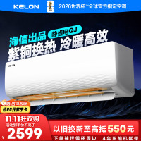 [海信出品]科龙(KELON)空调静省电 1.5匹挂机新一级能效卧室变频冷暖大 以旧换新国家补贴KFR-33GW/QJ