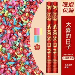 礼炮乔迁之喜装饰礼花筒进宅彩带手持喷花筒新居布置搬家仪式用品3759A