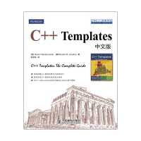 [M]C++TEMPLATES中文版-9787115312815