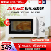 格兰仕(Galanz)微波炉 23升家用大容量 双旋钮简易操作 加厚玻璃转盘均匀加热 6档火力调节独立解冻档X60(W0