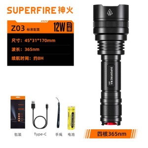 神火紫光手电筒照蝎子专用鉴定专用验钞365nm可充电超亮 Z03-12瓦专业紫光检验