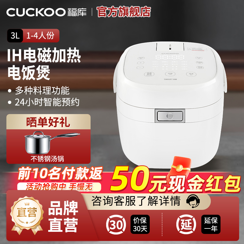 CUCKOO/韩国福库HD0610FW智能家用多功能IH加热电饭煲锅3L1-4人