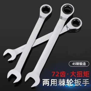 渝捷两用棘轮扳手 YJ-72011 规格:11mm 单位:把