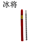 冰将 圆柄两坑两槽钻头 个