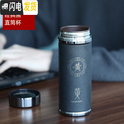 三维工匠宜兴紫砂保温杯子内胆壶大容量陶瓷带把定制刻字商务送礼男女 知心保温杯经典黑直筒杯