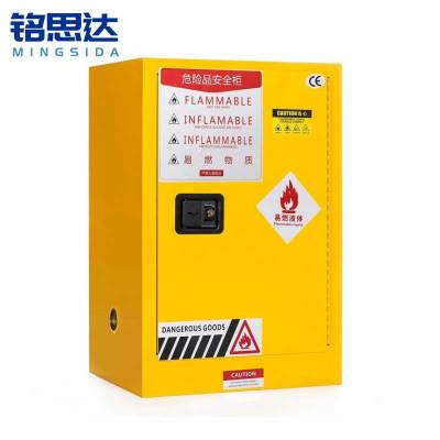 铭思达防爆柜12加仑台