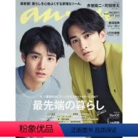 [正版] 进口日文 anan(アンアン)2022/3/23号 No.2291 表纸 赤楚卫二 町田启太
