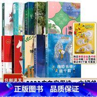 [正版]米朵朵的作文课十一岁长大还很遥远古诗词里的博物课节气篇神秘的猫鼬山小英雄雨来盲马 适合三四年级学生阅读