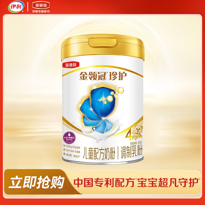 伊利(YILI) 珍护系列 儿童配方奶粉 4段800克(3-6岁儿童适用)(包装升级新旧包装随机发货