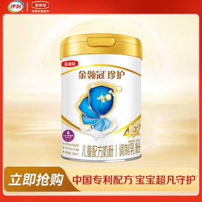 伊利(YILI) 珍护系列 儿童配方奶粉 4段800克(3-6岁儿童适用)(包装升级新旧包装随机发货