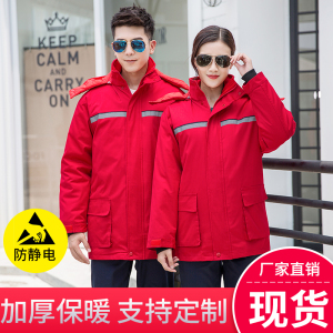 TMG8805 冬季防静电工作服 棉服 防寒服 源头工厂 面料款式可定制 S-5XL 套