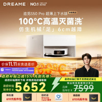 [政府补贴]追觅S50 Pro 超薄上下水版 扫地机器人 扫拖一体全自动基站自清洁扫地拖地吸尘三合一机器人洗地擦地机