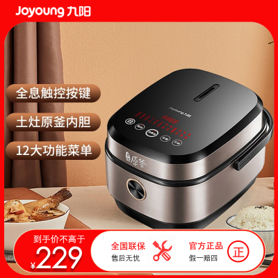 九阳(Joyoung) 电饭煲家用饭煲大容量电饭锅触控智能预约饭煲迷你立体加热煮饭煲5升容量F-50FY808 原釜