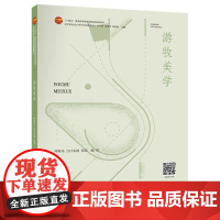游牧美学 中国纺织出版社