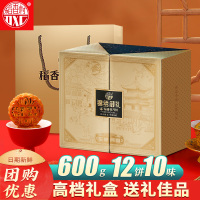 稻香村月饼礼盒中秋锦绣御礼送礼软糯香甜精致包装团购佳选