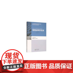 管理运筹学实训