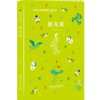 [M]灯光-9787107351099