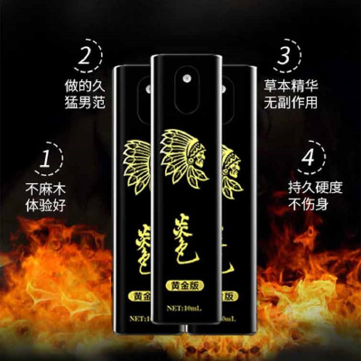 苏小嘿男士自然延时喷剂（黄金版）10ml苏宁宜品男士自然延时喷剂（黄金版）10ml