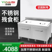 意黛斯(YIDAISI)厨房配件 不锈钢收残台商用双头餐厅垃圾残食回收车1300*500*500+150mm 201材质