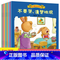 幼儿语言表达训练8册 [正版]幼儿早教书绘本3一6岁 幼儿园阅读绘本2-4岁儿童绘本小班中班三四岁睡前故事书学前班宝宝书