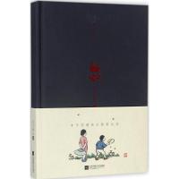 正版新书]初心丰子恺9787559409423