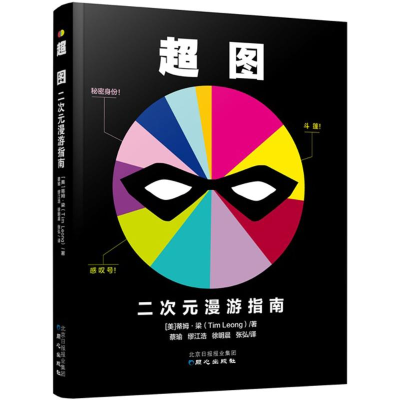 [M]超图-9787547713723