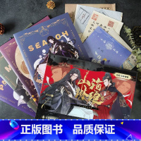 山海琳琅书 [正版]可选 长安三万里同类型漫娱古人很潮系列mook全套24本全集 少年平生剑苏轼君子温如玉公子世无双李白