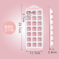 冰格做棒冰自制雪糕冻冰块模具制冰盒有盖子磨具模型冰块硅胶 敬平 21个软底带盖粉色
