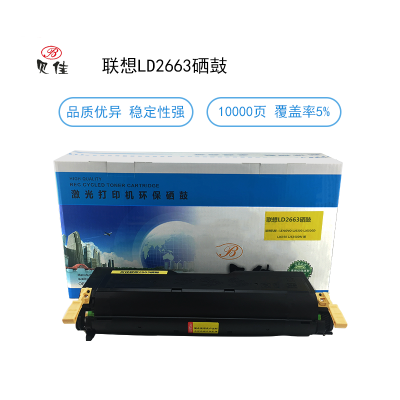 贝佳联想LD2663硒鼓粉盒适用LJ6300LJ6300D6350DN6150等
