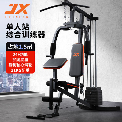 家用多功能综合训练器单人站运动力量健身器材健身房JX-DS912
