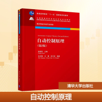 正版新书]自动控制原理(第2版)张爱民;任志刚,王勇,杜行俭 编978