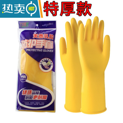 敬平加厚牛筋乳胶手套劳保耐磨防水洗衣家务洗碗厨房工作保洁干活耐用 特厚款-100g[3双] M