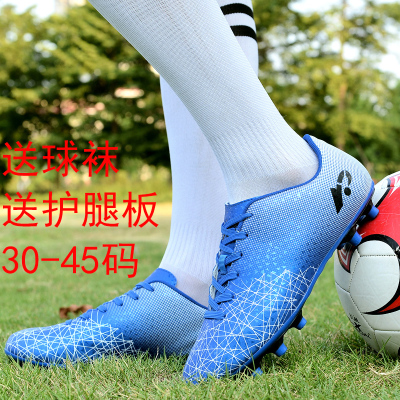 刺桐先生足球鞋男女长钉AG/碎钉儿童中小学生青少年足球鞋男女童防滑耐磨减震超纤训练成人足球鞋