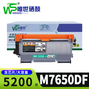 唯世硒鼓M7650DF支