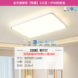 雷士照明客厅灯主卧室中山灯具现代简约全光谱护眼吸顶灯全屋套餐