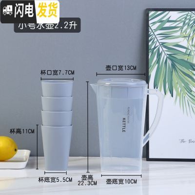 三维工匠耐热塑料冷水壶大容量家用扎壶可高温凉水杯凉白开水壶茶壶凉水壶 灰色2.2一壶+4灰色杯(双出水口)