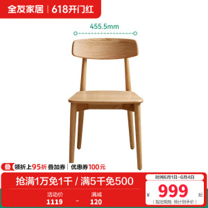 全友家居 客厅餐桌原木风纯实木餐桌现代简约家用餐厅吃饭桌子
