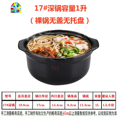明火电陶炉用可高温干烧煲米线麻辣烫专用砂锅焖鸡煲仔饭炖锅 FENGHOU 郸韵干烧煲20#深锅1.7L(裸锅)1-2