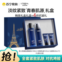 欧莱雅男士青春肌源淡纹套装抗皱紧致洗面奶水乳护肤品生日礼物送男朋友