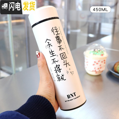 三维工匠时尚简约森系便携男士保温杯个红ins女水杯泡茶刻字定制杯子 余生不将就[丝印版白]