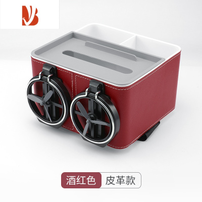 三维工匠车载纸巾盒2023新款扶手箱多储物盒水杯架车内装饰品车载抽纸 皮革款[酒红色]新升级纸巾盒